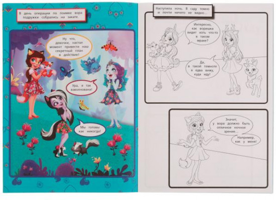 Творческий комикс «Enchantimals»