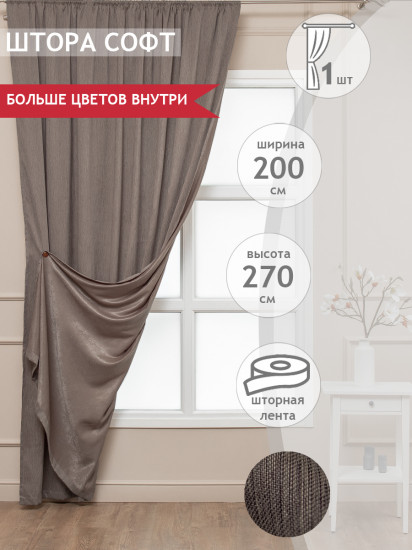 Штора