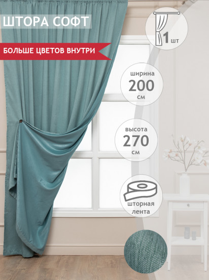 Штора