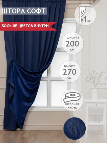 Штора