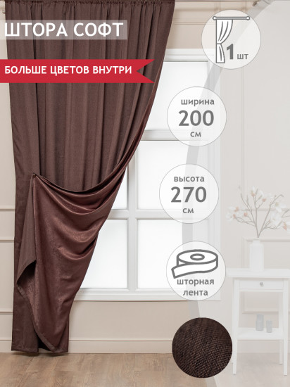 Штора