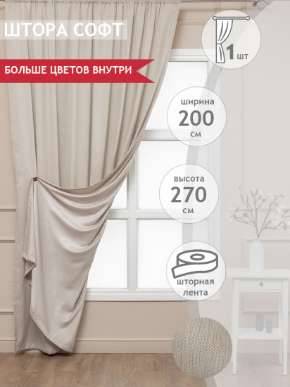 Штора