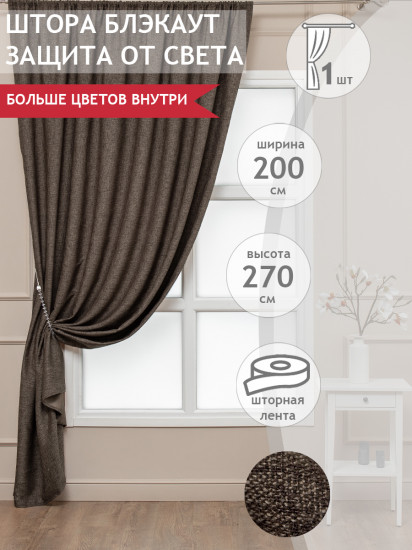 Штора