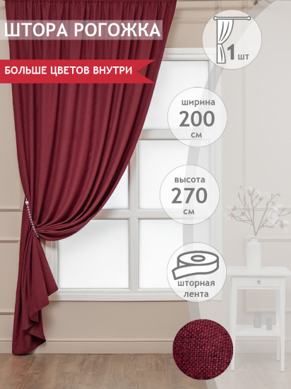 Штора