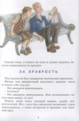 Приключения Васи Куролесова - Фото 2