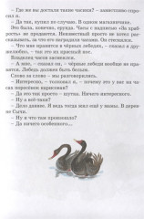 Приключения Васи Куролесова - Фото 3