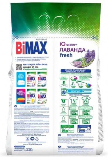 Порошок стиральный «Лаванда Fresh»