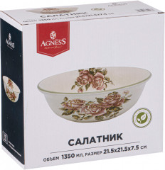 Салатник «Корейская роза» (d-21,5 см) - Фото 1