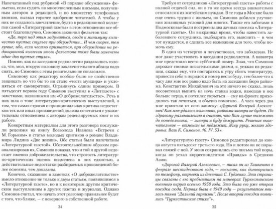 Столетие на ладони