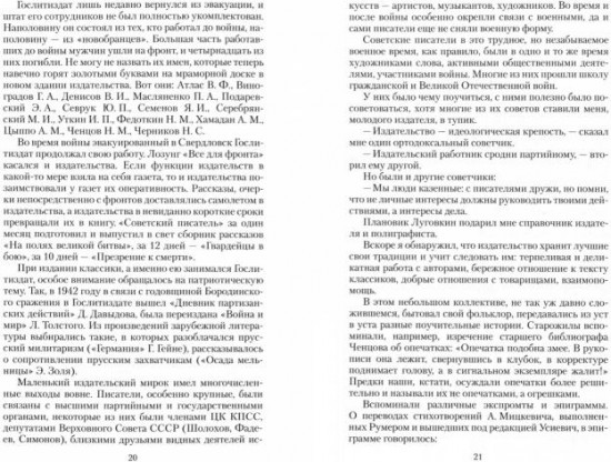 Будни и праздники