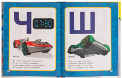 Азбука и счёт в стихах. Библиотека детского сада. Хот Вилс - Фото 2