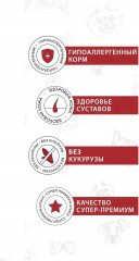 Корм для собак с ягнёнком и томатом - Фото 5