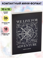 Фотоальбом «For adventure» - Фото 1