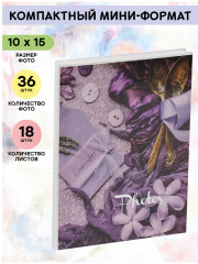 Фотоальбом «Lavender» - Фото 1
