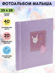 Фотоальбом магнитный «Bunny» - Фото 1