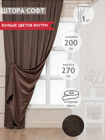 Штора
