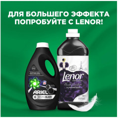 Гель для стирки черного «+RevitaBlack» - Фото 5