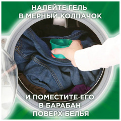 Гель для стирки черного «+RevitaBlack» - Фото 7