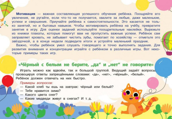Мотивирующие наклейки. 250 наклеек