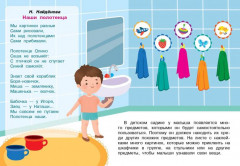 250 наклеек для воспитателей и родителей - Фото 3