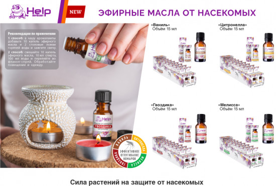 Масло эфирное от комаров «Мелисса»
