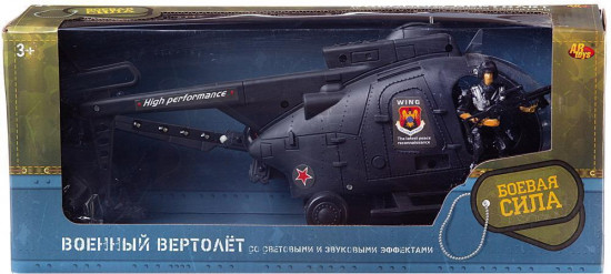 Вертолет военный
