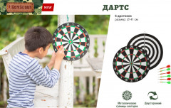 Дартс двусторонний - Фото 9