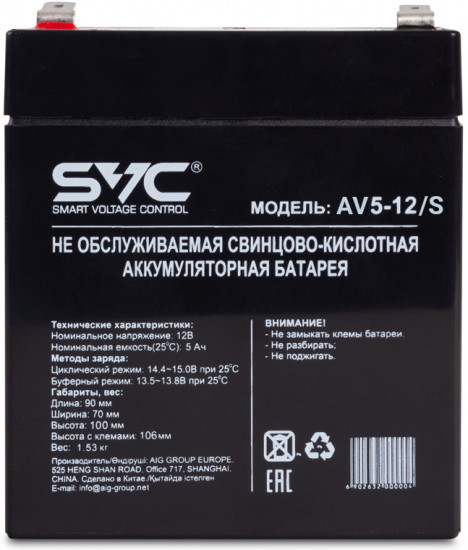 Батарея аккумуляторная SVC AV5-12/S