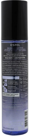 Спрей-блеск двухфазный «Роскошь Блонда»