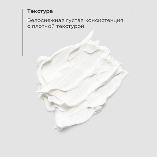 Маска для лица «Пептидное омоложение»