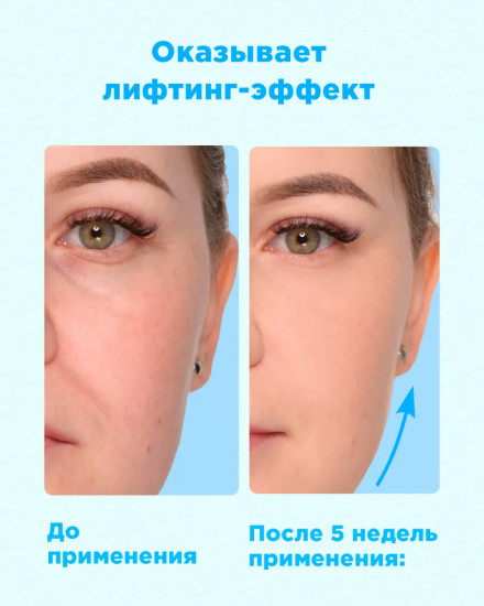 Маска для лица «Пептидное омоложение»