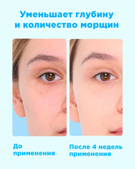 Маска для лица «Пептидное омоложение»