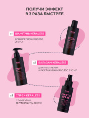 Шампунь для волос с кератином «Keratin Shampoo» - Фото 6