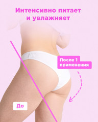 Гель-лифтинг для душа «Lift Sansey» - Фото 2