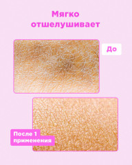 Гель-лифтинг для душа «Lift Sansey» - Фото 3