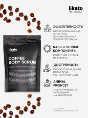 Скраб кофейный для тела «My skulptor» - Фото 4