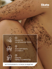 Скраб кофейный для тела «My skulptor» - Фото 5