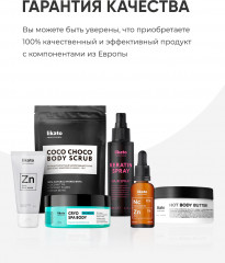 Скраб кофейный для тела «My skulptor» - Фото 7