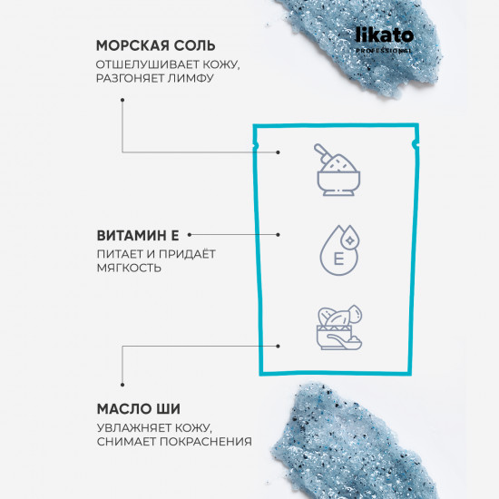 Скраб для тела «Salt Miracle»