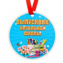 Диплом фоторамка «Об окончании начальной школы» - Фото 2