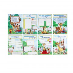 Вкладыши для портфолио «Детский сад», 8 листов - Фото 2