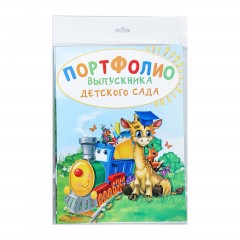 Вкладыши для портфолио «Детский сад», 8 листов - Фото 1