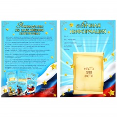 Портфолио выпускника - Фото 4