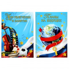 Портфолио выпускника - Фото 1