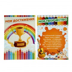 Портфолио «Выпускник детского сада» - Фото 4