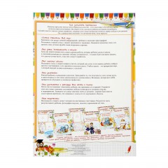 Портфолио выпускника начальных классов, 24х31 см - Фото 11