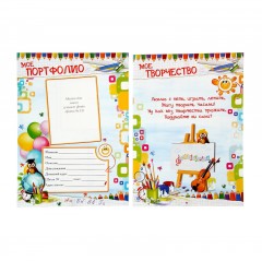 Портфолио выпускника начальных классов, 24х31 см - Фото 9