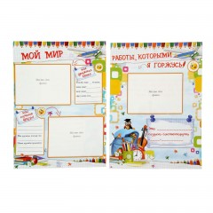 Портфолио выпускника начальных классов, 24х31 см - Фото 8