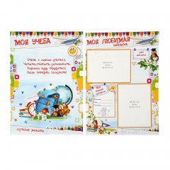 Портфолио выпускника начальных классов, 24х31 см - Фото 7