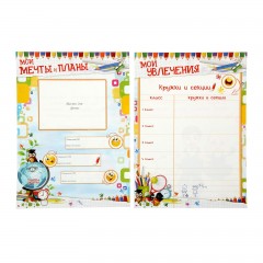 Портфолио выпускника начальных классов, 24х31 см - Фото 4